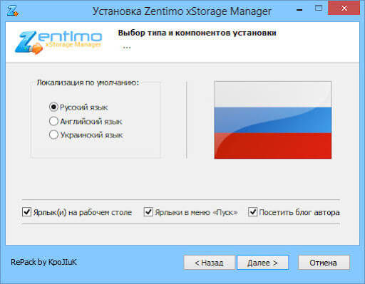 Zentimo xStorage Manager Download