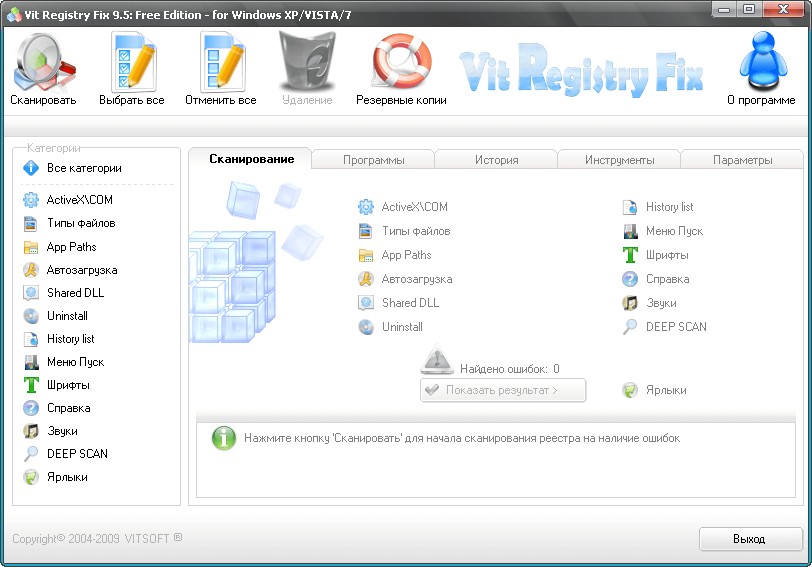 Vit Registry Fix Pro Key