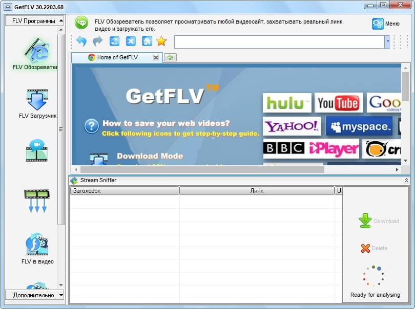 GetFLV Pro Registration Code