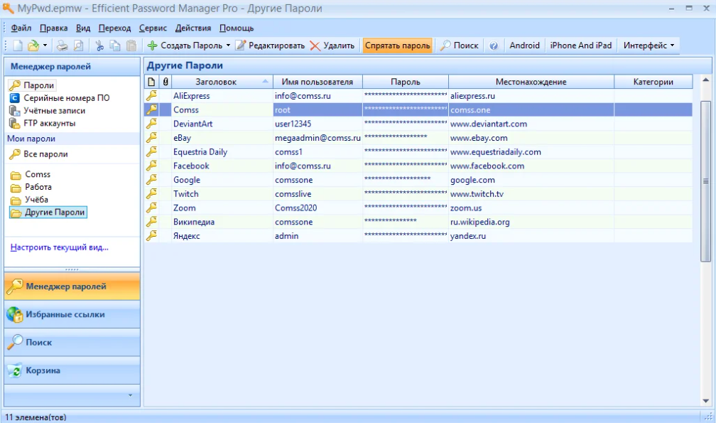 Efficient Password Manager Pro License Key