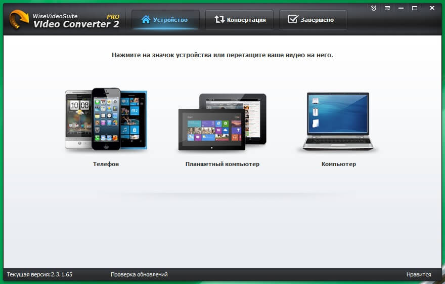 Wise Video Converter Pro License Key