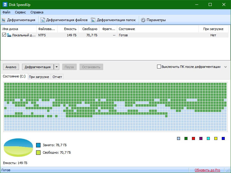 Glary Disk SpeedUp Activation Key