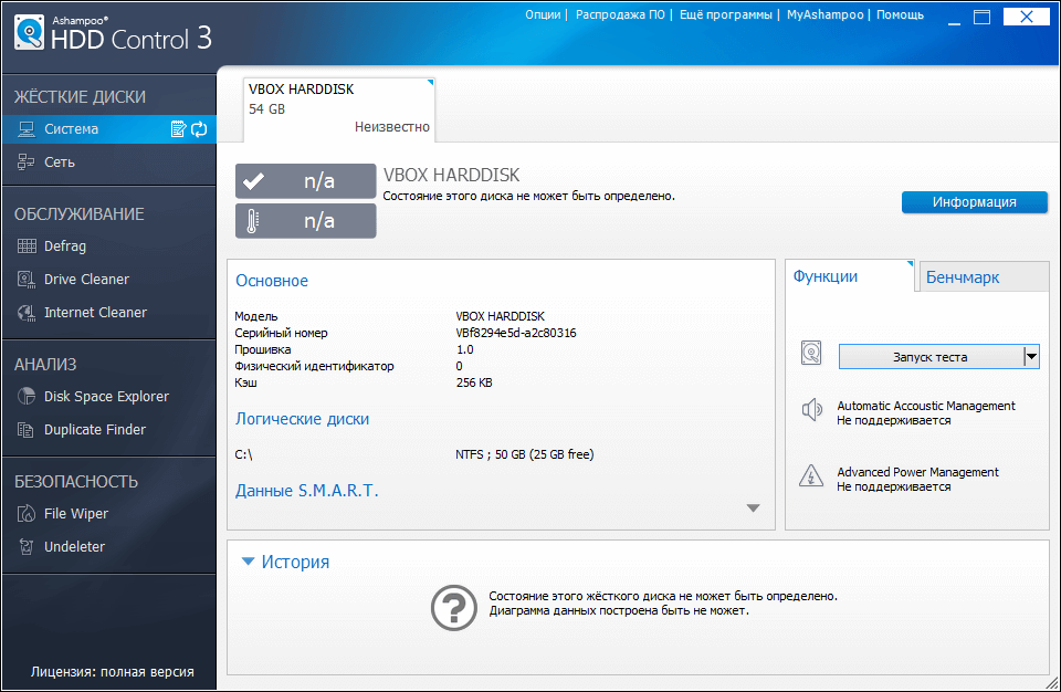 Ashampoo HDD Control License Key