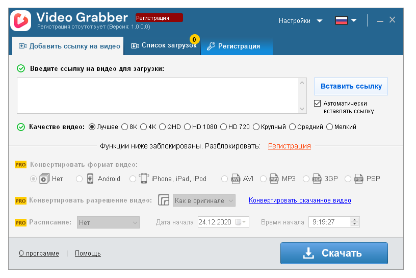 Auslogics Video Grabber License Key