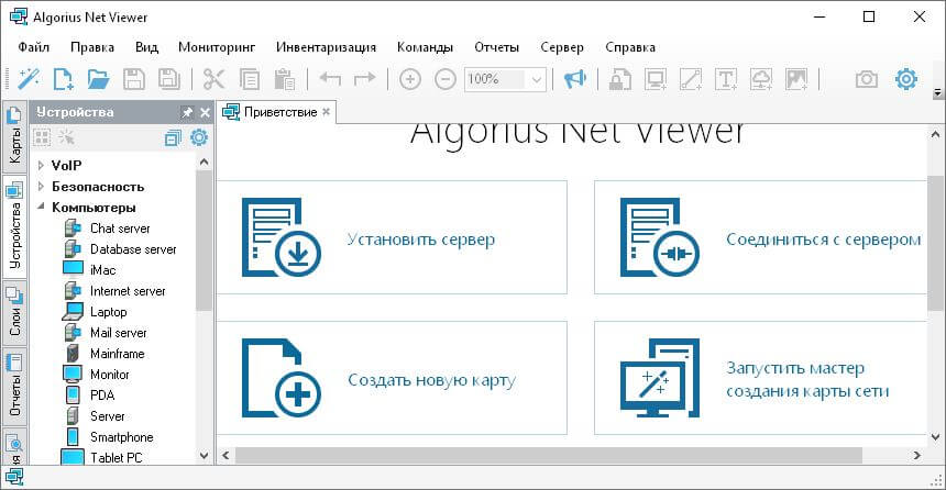 Algorius Net Viewer License Key