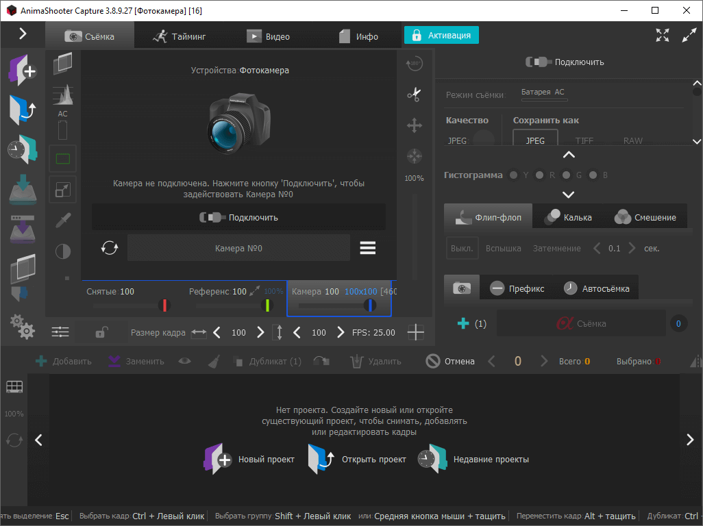 AnimaShooter Capture Serial Key