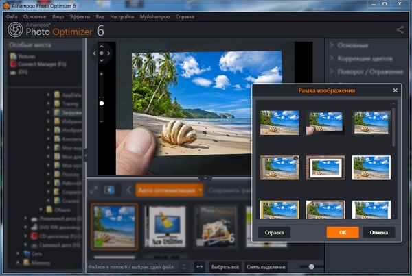 Ashampoo Photo Optimizer License Key