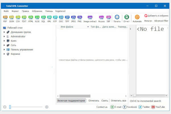 Coolutils Total XML Converter License Key