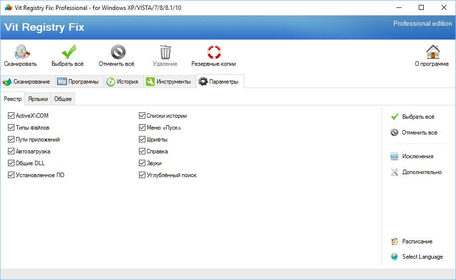 Vit Registry Fix Pro Free Download