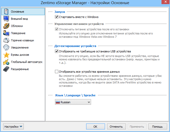 Zentimo xStorage Manager License Key