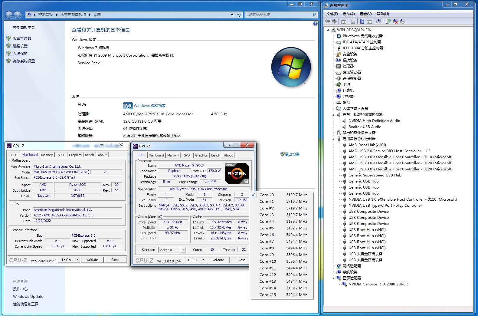 AMD Chipset Drivers License Key