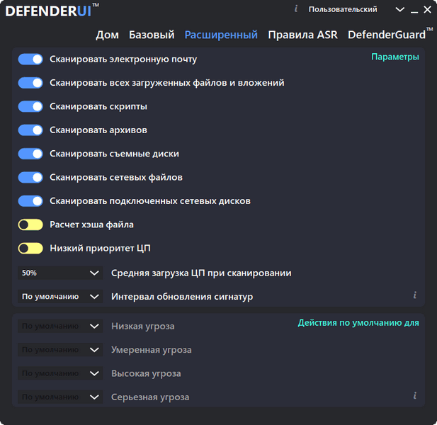 DefenderUI Pro Keygen