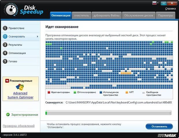 Systweak Disk Speedup Keygen